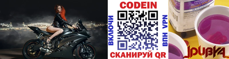 Кодеин Purple Drank  Купить закладки  Петухово 